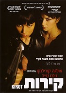 Kirot - Israeli Movie Poster (xs thumbnail)