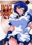 &quot;Ikki t&ocirc;sen&quot; - German DVD movie cover (xs thumbnail)