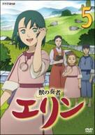 &quot;Kemono no Souja Erin&quot; - Japanese Movie Cover (xs thumbnail)