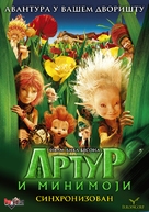 Arthur et les Minimoys - Serbian Movie Cover (xs thumbnail)