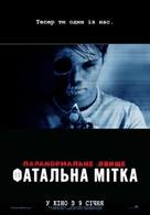 Paranormal Activity: The Marked Ones - Ukrainian Movie Poster (xs thumbnail)