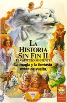 The NeverEnding Story II: The Next Chapter - Argentinian VHS movie cover (xs thumbnail)