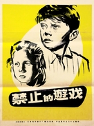 Jeux interdits - Chinese Movie Poster (xs thumbnail)