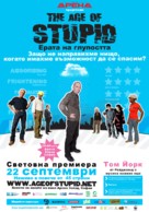 The Age of Stupid - Bulgarian Movie Poster (xs thumbnail)
