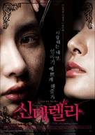 Cinderella - South Korean poster (xs thumbnail)