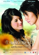 Rak mai jamkad niyam - Thai Movie Poster (xs thumbnail)