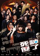 Sei sung saw liu - Hong Kong Movie Poster (xs thumbnail)
