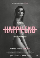 &quot;Happy End&quot; - Russian Movie Poster (xs thumbnail)