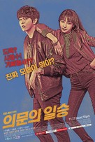&quot;Uimoonui Ilseung&quot; - South Korean Movie Poster (xs thumbnail)