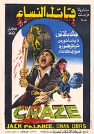 Craze - Indian Movie Poster (xs thumbnail)