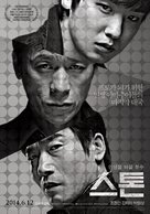 Dol - South Korean Movie Poster (xs thumbnail)