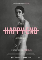 &quot;Happy End&quot; - Russian Movie Poster (xs thumbnail)