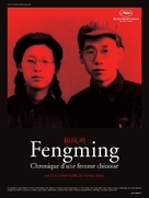 He Fengming - French Movie Poster (xs thumbnail)