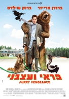 Furry Vengeance - Israeli Movie Poster (xs thumbnail)