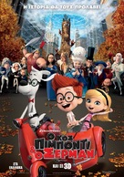 Mr. Peabody &amp; Sherman - Greek Movie Poster (xs thumbnail)