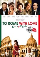 To Rome with Love - Japanese DVD movie cover (xs thumbnail)