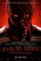 Brightburn - Thai Movie Poster (xs thumbnail)