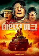 Endangered Species - South Korean Movie Poster (xs thumbnail)