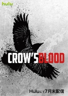 Crow&#039;s Blood - Movie Poster (xs thumbnail)