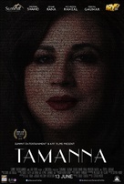 Tamanna - Pakistani Movie Poster (xs thumbnail)