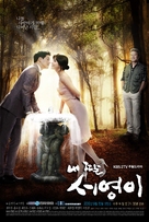 &quot;My Daughter Seo Young&quot; - South Korean Movie Poster (xs thumbnail)