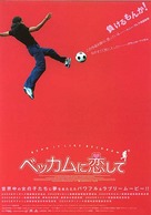 Bend It Like Beckham - Japanese Movie Poster (xs thumbnail)