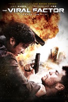 Jik zin - DVD movie cover (xs thumbnail)