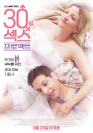 30 Nights - South Korean Movie Poster (xs thumbnail)