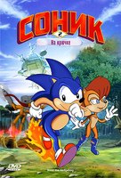 &quot;Sonic the Hedgehog&quot; - Russian Movie Cover (xs thumbnail)