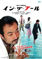 In za p&ucirc;ru - Japanese Movie Cover (xs thumbnail)