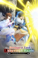 &quot;Saikyou Tank no Meikyuu Kouryaku: Tairyoku 9999 no Rare Skill-mochi Tank, Yuusha Party wo Tsuihou sareru&quot; - International Movie Poster (xs thumbnail)