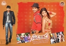 Sudigaadu - Indian Movie Poster (xs thumbnail)