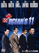 Ocean&#039;s Eleven - Japanese DVD movie cover (xs thumbnail)