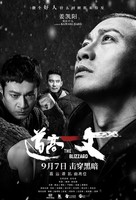 The Blizzard - Chinese Movie Poster (xs thumbnail)