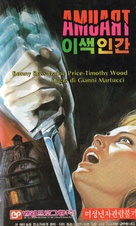 Trhauma - South Korean VHS movie cover (xs thumbnail)