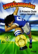 &quot;Captain Tsubasa&quot; - Brazilian DVD movie cover (xs thumbnail)