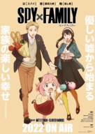 &quot;Spy x Family&quot; - Japanese Movie Poster (xs thumbnail)