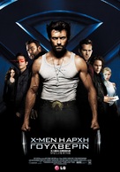 X-Men Origins: Wolverine - Greek Movie Poster (xs thumbnail)