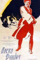 Aleksa Dundic - Russian Movie Poster (xs thumbnail)
