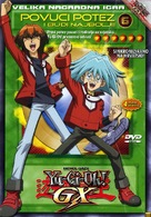 &quot;Yu-Gi-Oh! GX&quot; - Croatian Movie Cover (xs thumbnail)