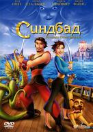 Sinbad: Legend of the Seven Seas - Russian DVD movie cover (xs thumbnail)