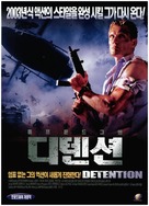 Detention - South Korean Movie Poster (xs thumbnail)