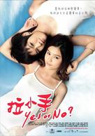 Yes or No: Yaak Rak Gaw Rak Loey - Taiwanese Movie Poster (xs thumbnail)