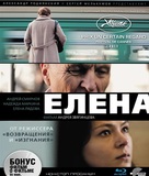 Elena - Russian Blu-Ray movie cover (xs thumbnail)