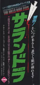 The Hills Have Eyes Poster