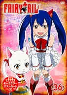 &quot;Fairy Tail&quot; - Japanese DVD movie cover (xs thumbnail)