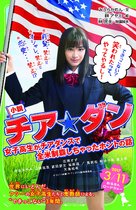 Chiadan: Joshi kousei ga chiadansu de zenbei seihashichatta honto no hanashi - Japanese Movie Poster (xs thumbnail)