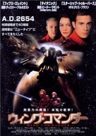 Wing Commander - Japanese Movie Poster (xs thumbnail)