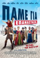 Les Visiteurs: La R&eacute;volution - Greek Movie Poster (xs thumbnail)