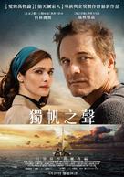 The Mercy - Taiwanese Movie Poster (xs thumbnail)